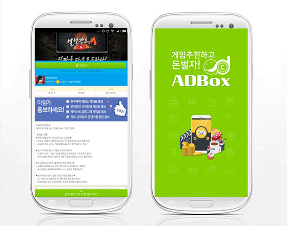 모바일박스 이미지