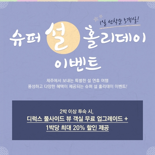 제주슈퍼 이미지