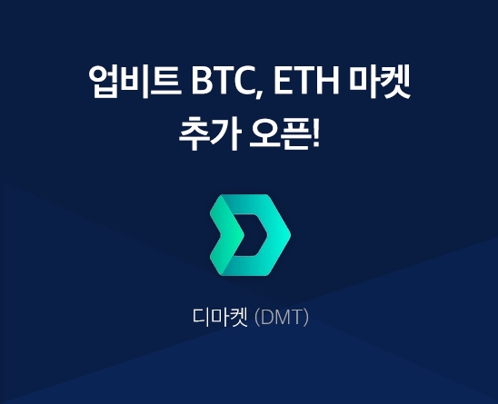 디마켓 이미지