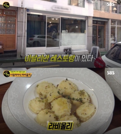 라미아파스타 이미지