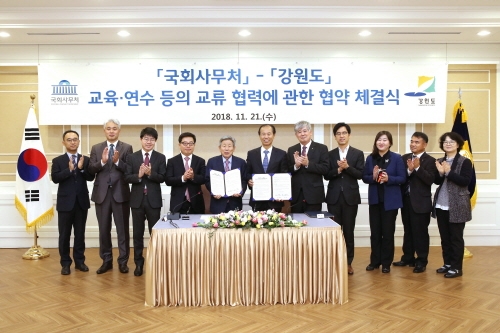 국회사무처 이미지
