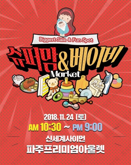 베이비아울렛 이미지