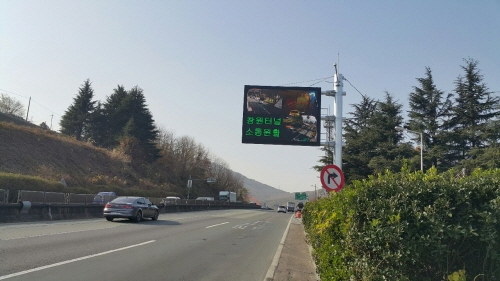 교통정보전광판 이미지