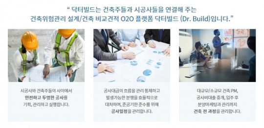 닥터빌드 이미지