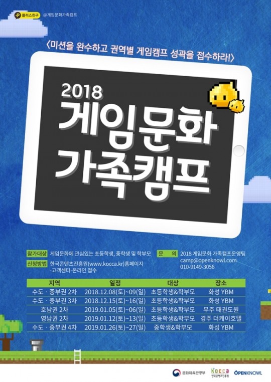 게임캠프 이미지