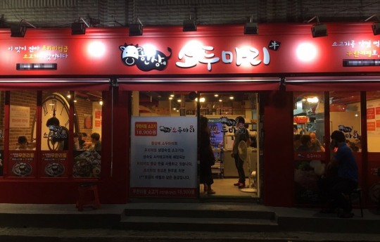 한상에 소두마리 이미지