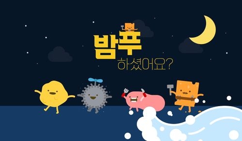 밤푸 이미지