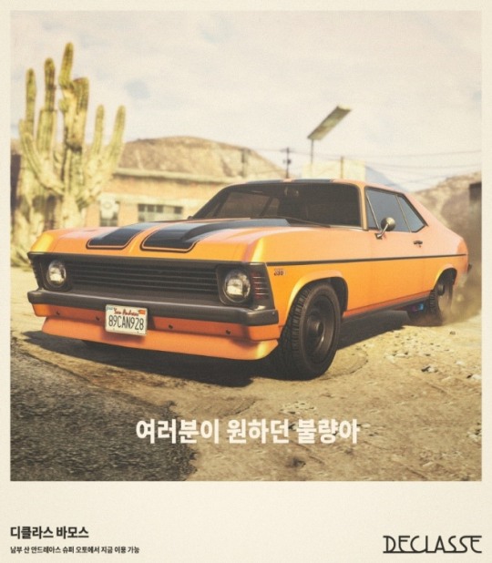 바모스 이미지