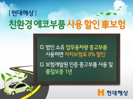 현대부품판매 이미지