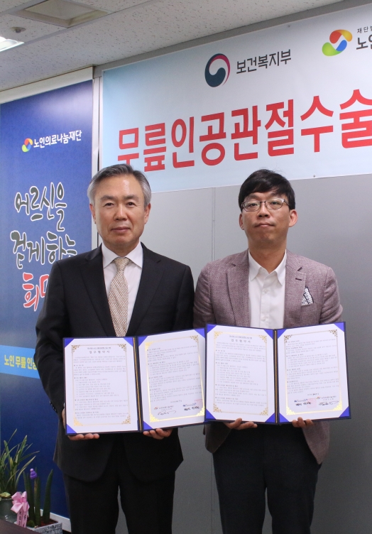 나눔의료재단 이미지