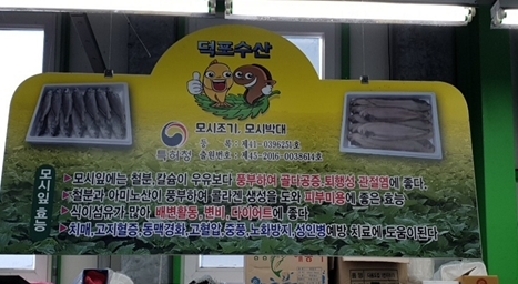 덕포수산 이미지