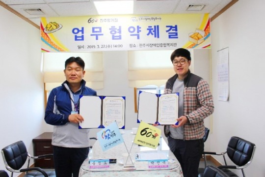 60계치킨진주평거점 이미지