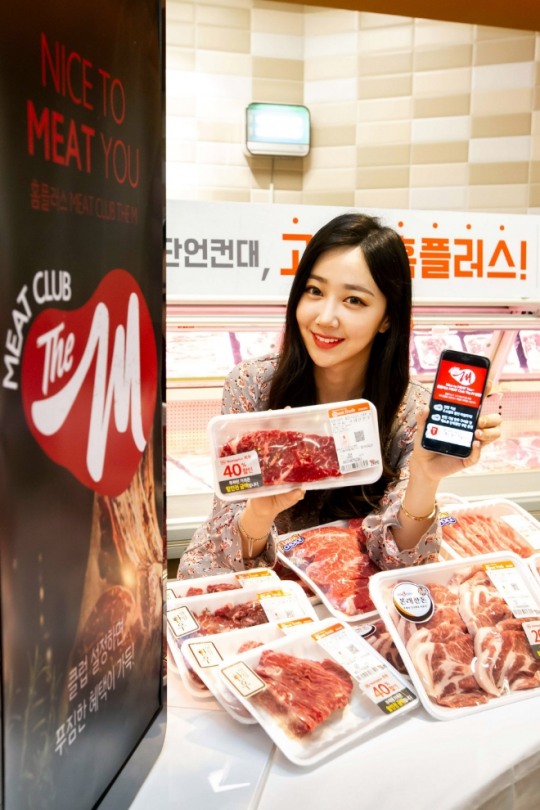 플러스미트클럽 이미지