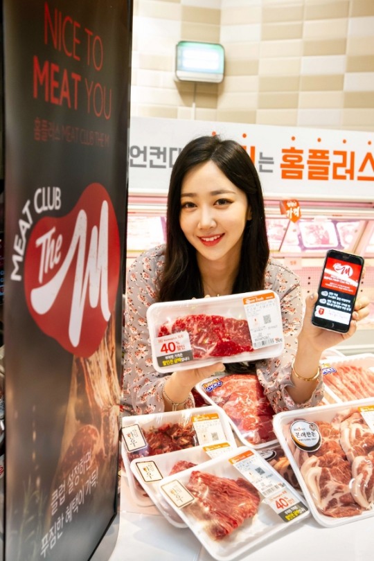 플러스미트클럽 이미지
