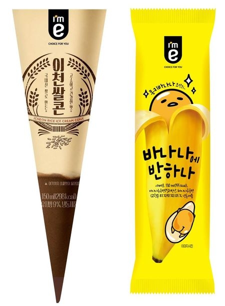 아이스크림에빠지다 이미지