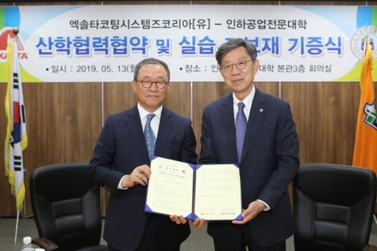 인하공업전문대학 이미지