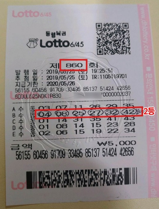 로또컴퓨터 이미지