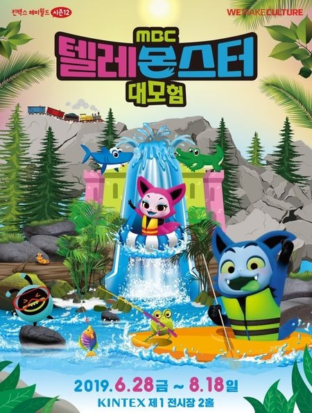 몬스터키즈 이미지