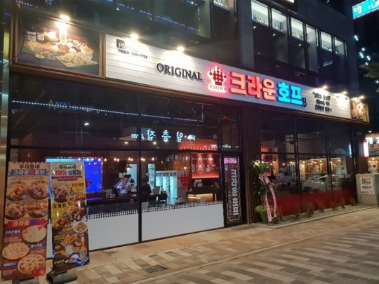 크라운호프 이미지