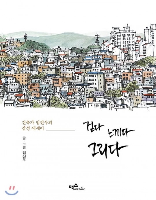 감성그리다 이미지