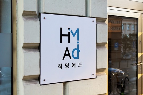 희명 이미지