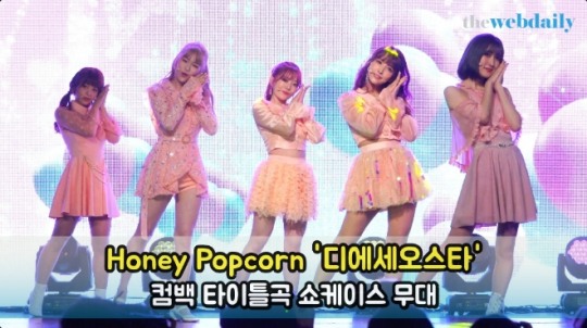 디에세오스타 이미지