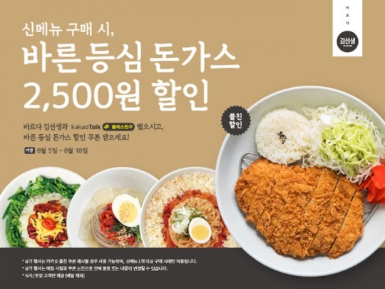돈가스톡 이미지