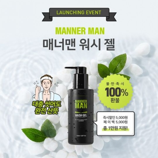 워시맨 이미지