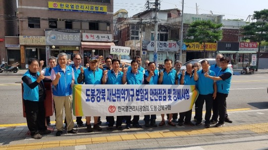 한국안전관리협회 이미지