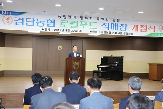 검단농협하나로마트 이미지