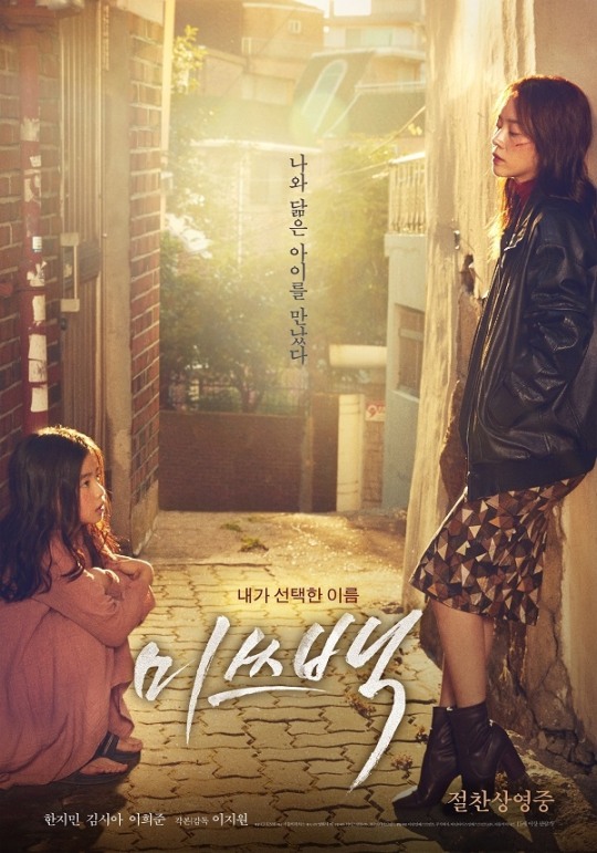 미쓰 백 헤어 이미지