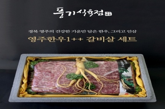 영주식육점 이미지