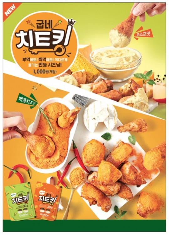 시즈닝 이미지