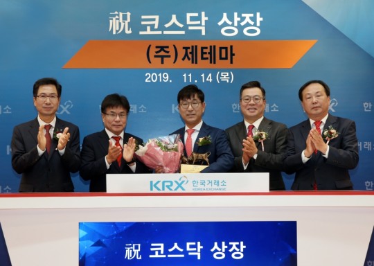(주)제테마 이미지