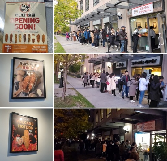 청춘감성쌀핫도그 이미지