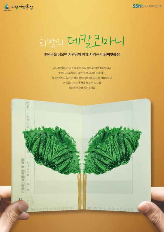 씨앗이야기 이미지