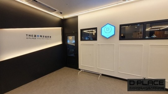에코플레이스스터디카페 이미지