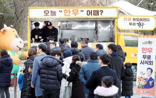 즐거운한우 이미지