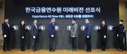 한국미래연수원 이미지