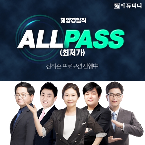 올패스에듀 이미지