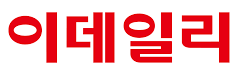 이데일리