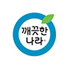 깨끗한나라 로고