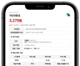 데이터테크놀로지 등, 자연과환경 지분 13.27%로 확대