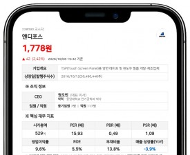 제이케이(JK)신기술투자조합 제23호, 앤디포스 지분 12.05%로 축소