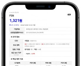 제이투비 등, FSN 지분 28.46%로 감소