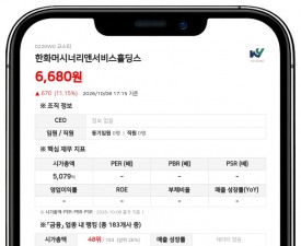 한화머시너리앤서비스홀딩스, 공정위 지주회사 전환 심사결과 통지서 접수