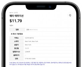 퀘타 애퀴지션, 주주총회 하루 연기…"의결권 위임 권유 시간 확보 목적"