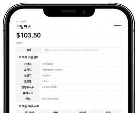 브링크스, 영국 당국서 '노트머신' 매각 제안 원칙적 승인 획득