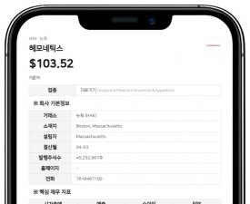 헤모네틱스, CSL 플라즈마와 공급 계약 후속 일정 공개…"2027년 말까지 전 센터 도입 완료 예상"