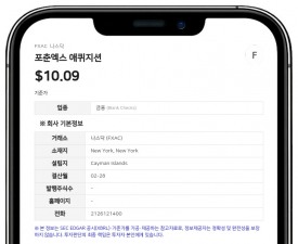 포춘엑스 애퀴지션, WT 리얼티 그룹 합병 계약 공시 정정…해지 수수료 50만 달러